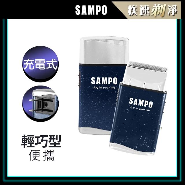 【SAMPO 聲寶】名片型電動刮鬍刀(電鬍刀/鬢角刀/修容刀)