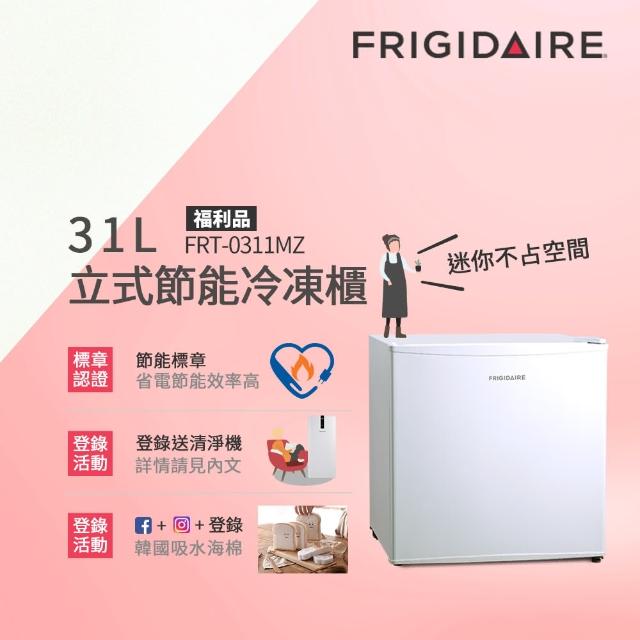 【Frigidaire 富及第】31L桌上型立式冷凍櫃(福利品)