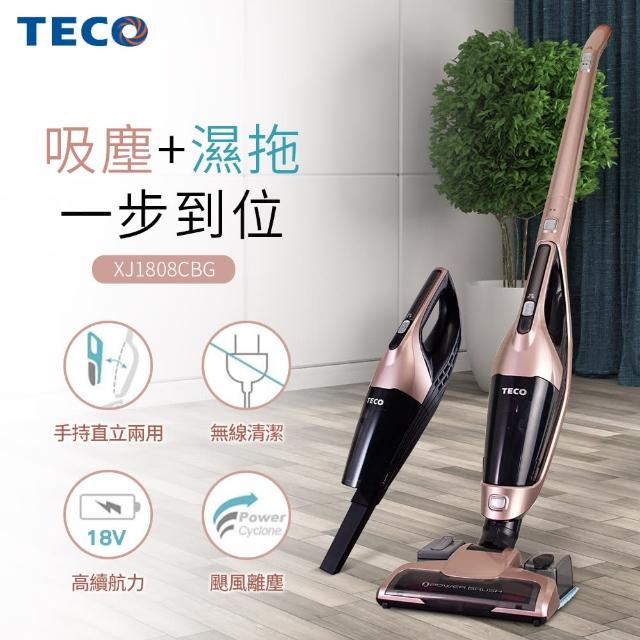 【TECO 東元】直立手持拖地三合一無線吸塵器 XJ1808CBG