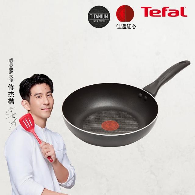 【Tefal 特福】全新鈦升級-爵士系列24CM不沾鍋平底鍋