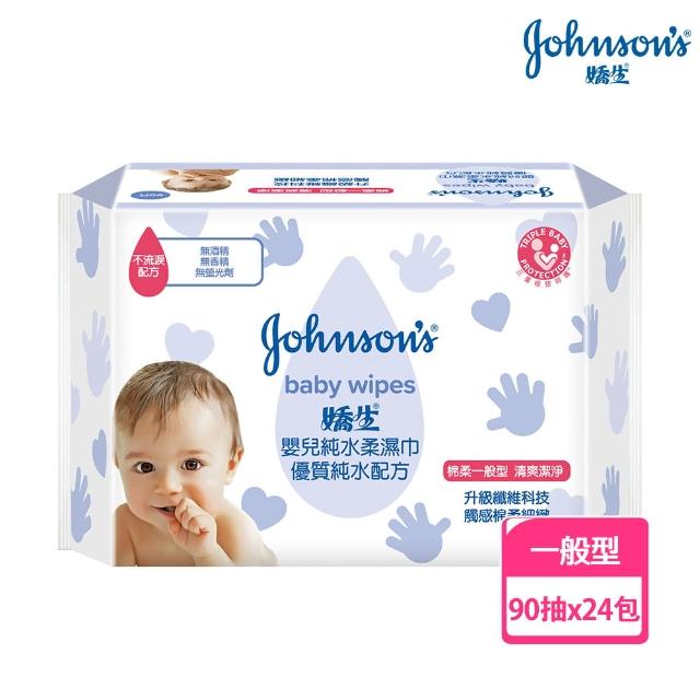 【Johnsons 嬌生】嬰兒純水柔溼巾一般型 新包裝(90片24入_箱購)