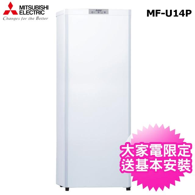 【MITSUBISHI 三菱】144L直立式冷凍櫃(MF-U14P)