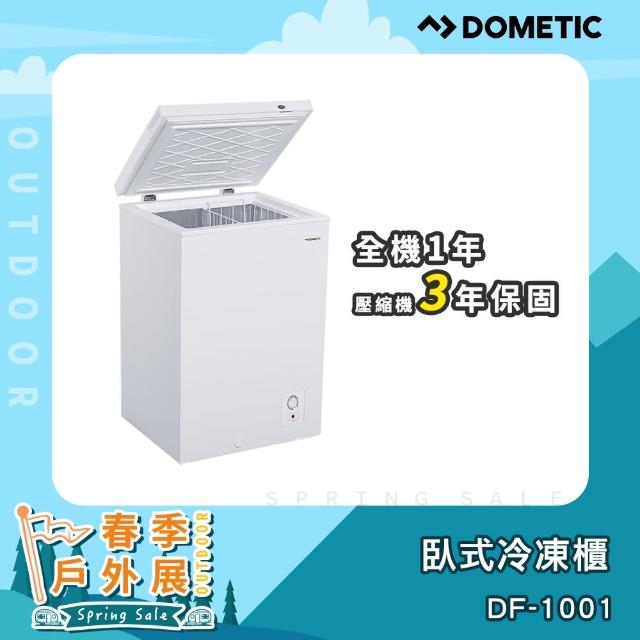 【Dometic】100公升臥式冷凍櫃(DF-1001)