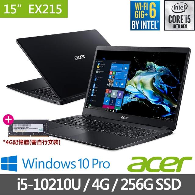 【無痛升級8G】Acer Extensa EX215-51-59D7 15.6吋商用筆電(i5-10210U/4G/256G SSD/Win10Pro)