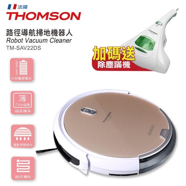 【THOMSON】第三代超薄美型智能路徑導航掃地機器人TM-SAV22DS+(紫外線抗敏除塵蹣吸