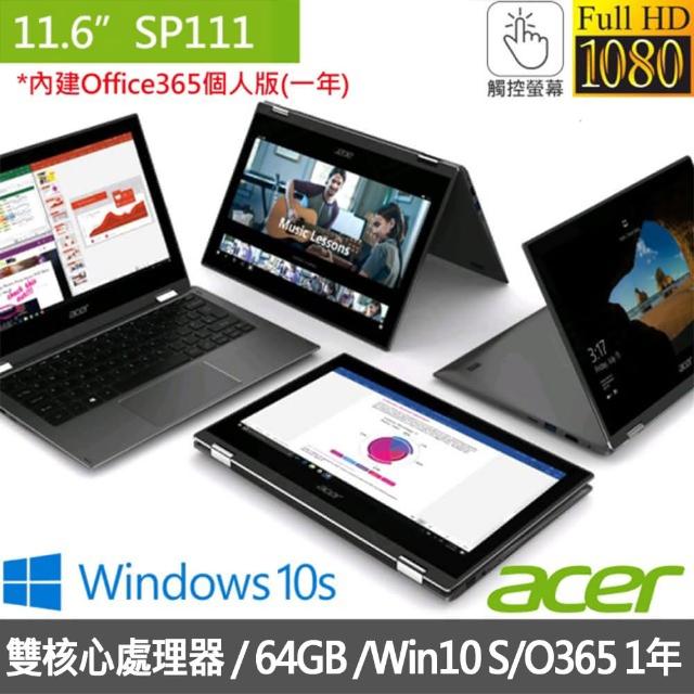 【Acer 宏碁】SP111-33 11.6吋觸控翻轉輕薄筆電-黑(N4000/4G/64G/Win10)