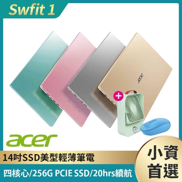 【贈靜音復古桌扇+無線滑鼠】Acer SF114-32 14吋輕薄窄邊框筆電(N4100/4G/256G/Win10)