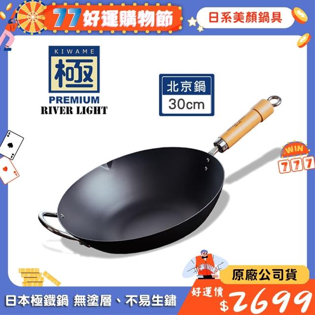 【極PREMIUM】不易生鏽鐵製北京鍋 30公分(日本製造無塗層炒鍋)
