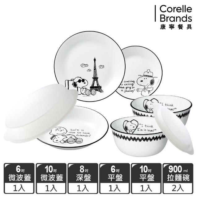 【CorelleBrands 康寧餐具】SNOOPY 食尚家庭5件式餐具組(G01)