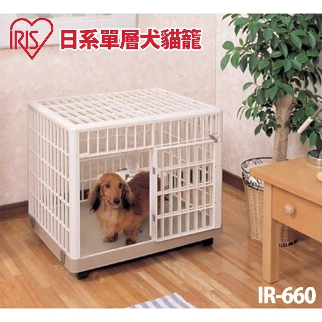 Iris 日系單層犬貓籠 Ir 660 Momo購物網