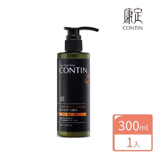 【CONTIN 康定】網紅愛用 酵素植萃洗髮乳(300ml)