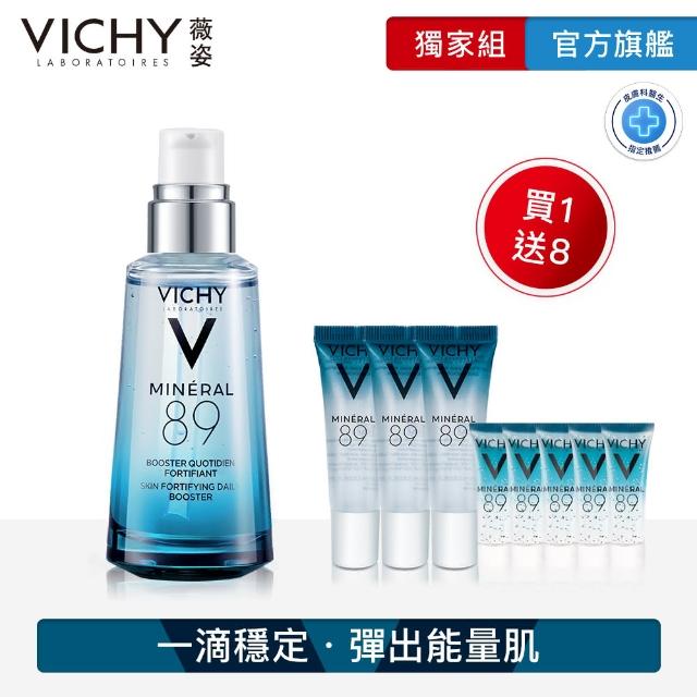 【VICHY 薇姿】品牌日限定★M89火山能量微精華  買50送50超值組(5折/彈潤保濕)