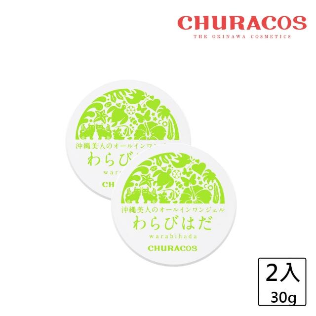 【俏樂斯CHURACOS★買一送一】日本幼美肌全方位保濕水凝霜30g(抗口罩痘神器)