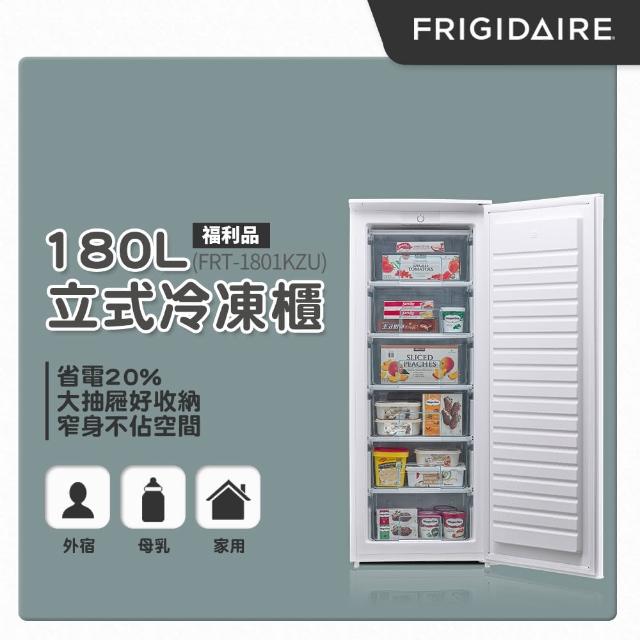 【Frigidaire 富及第】180L立式冷凍櫃(福利品贈基本安裝)