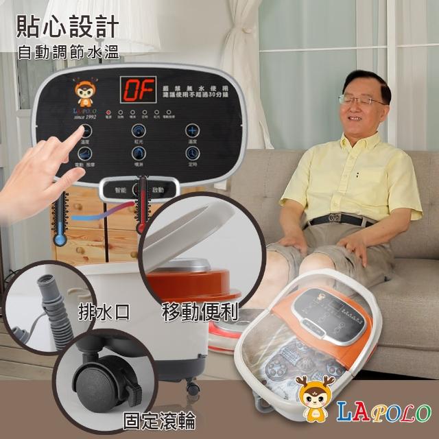 【盛竹如溫馨推薦】19公升LAPOLO微電腦噴淋足浴機(LA-6201)