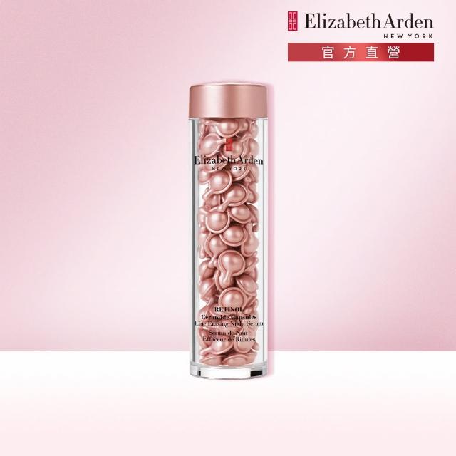 【Elizabeth Arden 伊麗莎白雅頓】玫瑰金抗痕膠囊 90顆