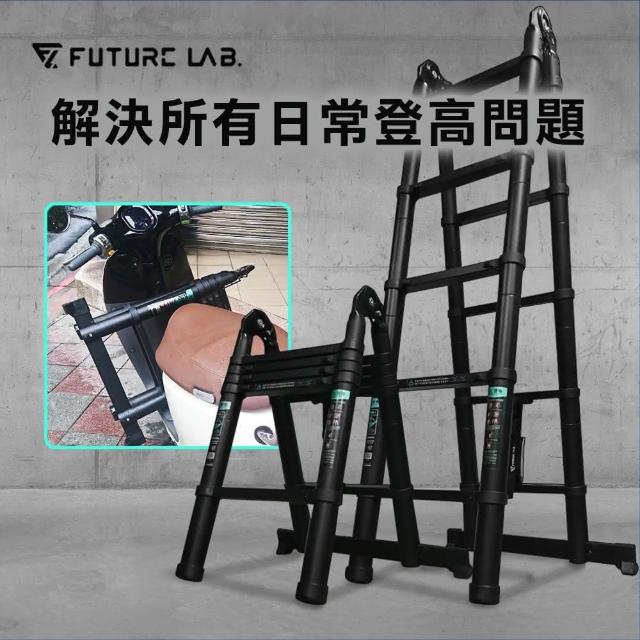 【Future Lab. 未來實驗室】SENROLADDER森羅梯3.2M(鋁梯 工作梯 伸縮梯 摺疊梯 人字梯 直梯 曲梯 鋁合金)