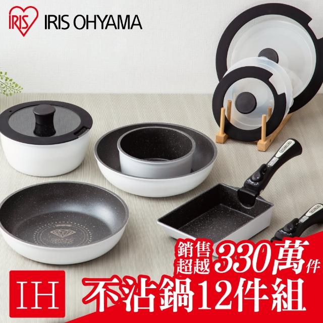 【IRIS OHYAMA 愛麗思歐雅瑪】鑽石塗層IH不沾鍋具12件組 ISN-SE12(可拆卸手把/平底鍋/湯鍋/玉子燒鍋/IH用)