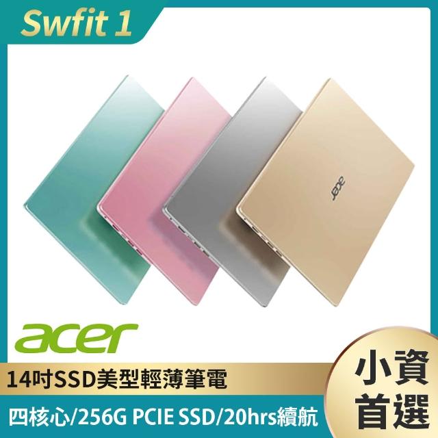 【學生方案】Acer SF114-32 14吋輕薄窄邊框筆電(N4100/4G/256G/Win10)