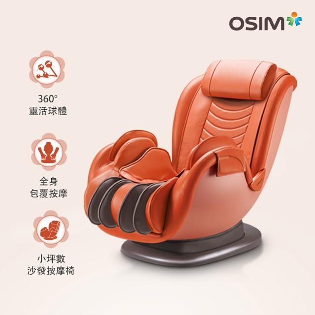 【OSIM】花瓣椅 OS-896