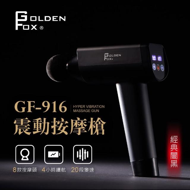 精選按摩下殺 開箱 Golden Fox 震動按摩槍低噪音 20段速度 8種按摩頭gf 916 振動 按摩棒 充電式 無線 驚爆4980超特惠 Golden Fox使用心得分享 Golden Fox開箱 Golden Fox評價 小貓草的部落格