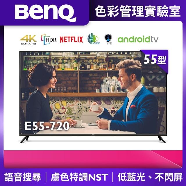 【送微軟鍵鼠組★BenQ】55型4K HDR低藍光不閃屏Android 9.0連網顯示器(E55-720)