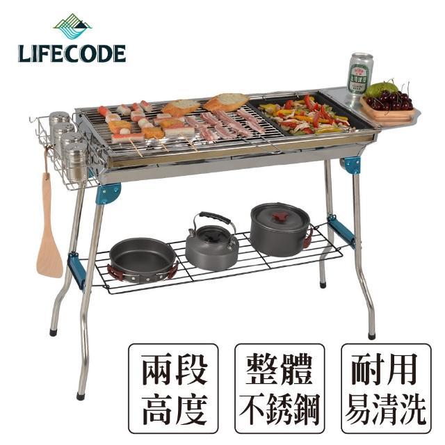 【LIFECODE】精裝版不鏽鋼烤肉架-高70cm(含烤盤+調料盤+置物架+置物籃)