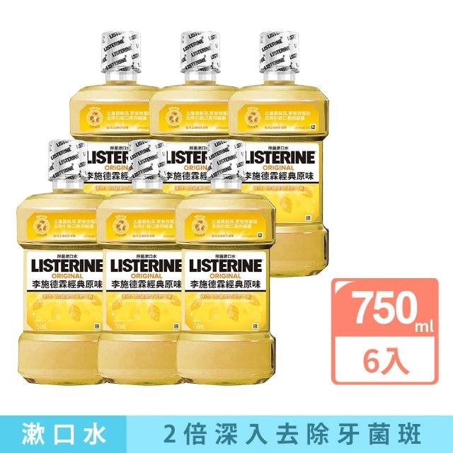 【Listerine 李施德霖】薄荷漱口水750ml*6+250ml*6(箱購組_抗菌防護罩)