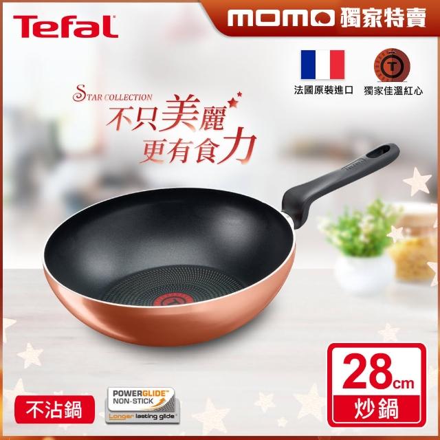 【momo獨家款xTefal 特福】法國製星鑽玫瑰系列28CM不沾鍋炒鍋