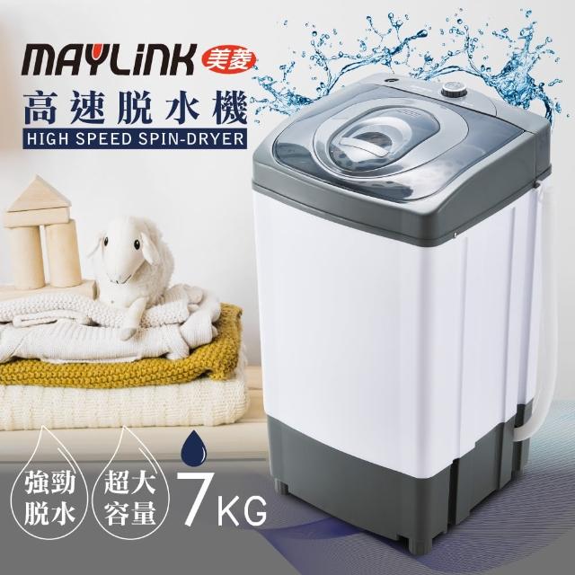 【MAYLINK】美菱高速脫水機(ZW-T56)