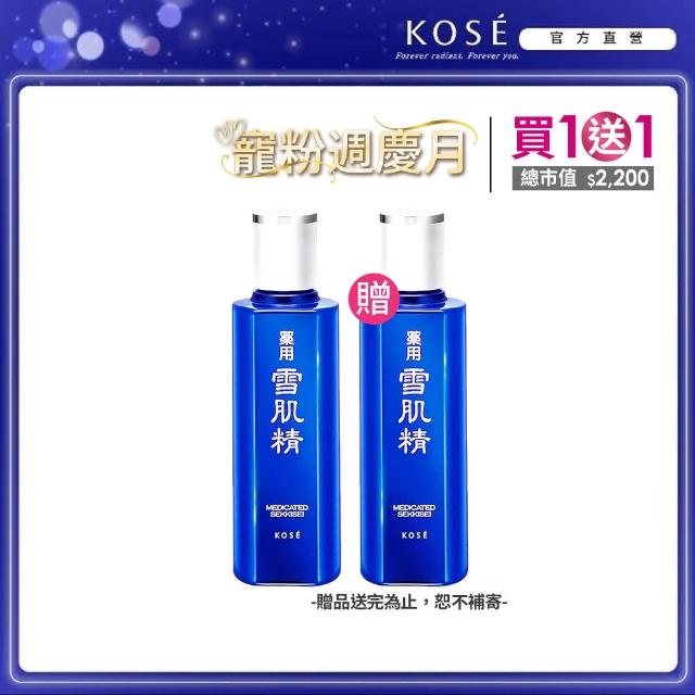 【KOSE 高絲】雪肌精 200ml(一般型 / 極潤型)