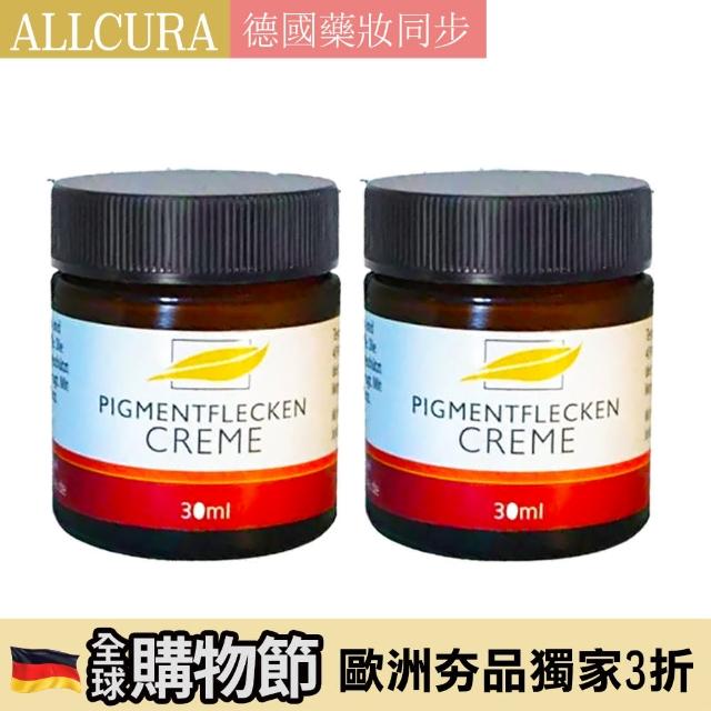 【德國Allcura★買1送1】草本植物淡斑霜30ml