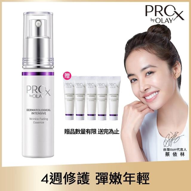 【OLAY 歐蕾】Olay ProX 特A瓶 臉部精華 A醇Pro 煥顏淡紋抗皺精華液 30ml