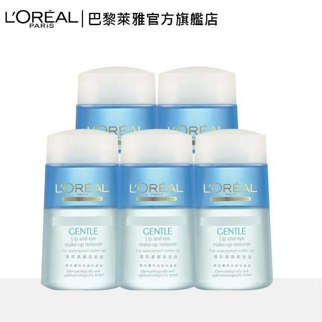 【LOREAL Paris 巴黎萊雅】溫和眼唇卸妝液125ml(5入組)