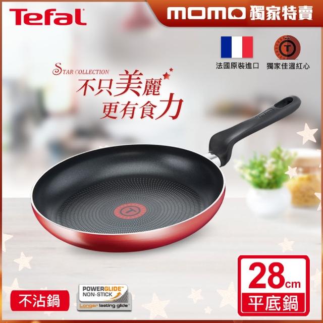 【Tefal 特福】法國製星鑽紅系列28CM不沾鍋平底鍋