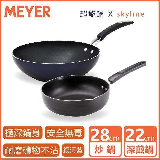 【MEYER 美亞】耐磨礦物超能不沾鍋炒鍋2件組(28cm炒鍋送22cm深炒鍋)