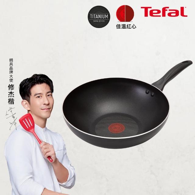 【Tefal 特福】全新鈦升級-爵士系列28CM不沾鍋炒鍋