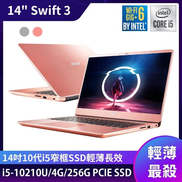 【Acer 宏碁】最新10代 Swift3 SF314-58 14吋輕薄筆電(i5-10210U/4G/256G PCIE SSD/Win10)