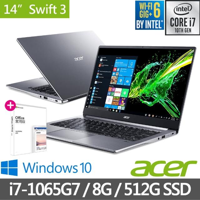 【贈Office 2019超值組】Acer 最新10代 Swift3 SF314-57-787W 14吋輕薄筆電(i7-1065G7/8G/512G SSD/Win10)