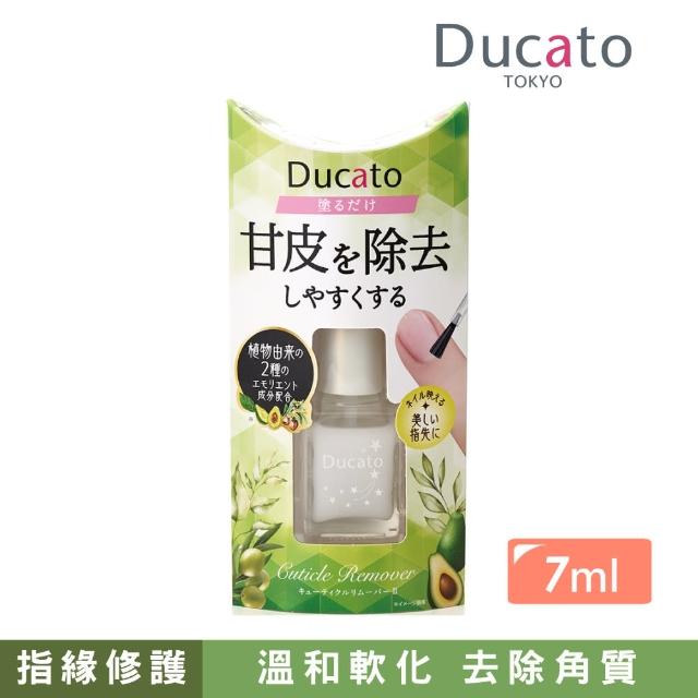 Ducato 美護甲系列 甘皮軟化液ii 哪裡買