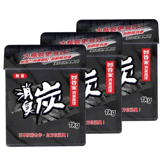 妙管家 消臭晶球炭 1kgx3入 Momo購物網