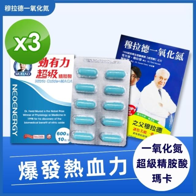 穆拉德一氧化氮精胺酸購物比價 2021年01月優惠價格推薦 Findprice 價格網