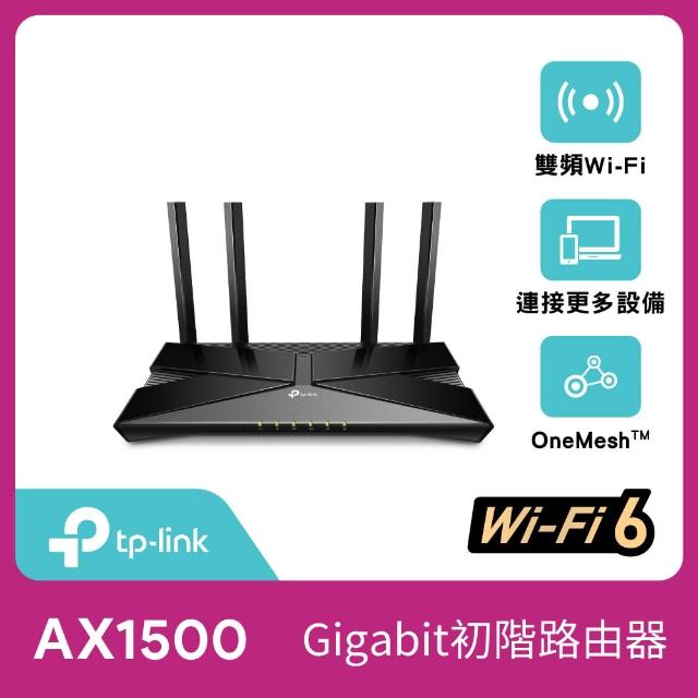【TP-Link】Archer AX10 AX1500 wifi 6 802.11ax Gigabit雙頻無線網路分享器 路由器 【TP-Link】Archer AX10 AX1500 wifi 6 802.11ax Gigabit雙頻無線網路分享器 路由器