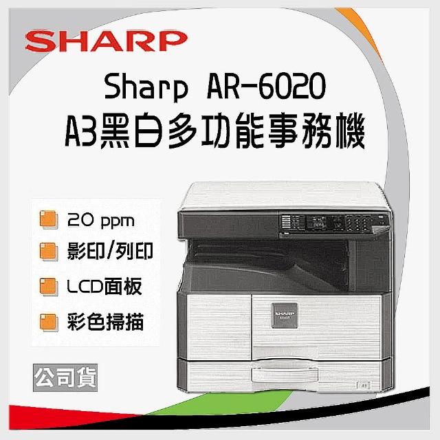 Sharp 夏普 Ar 60 A3黑白多功能複合機a3影印 A3列印 A3彩色掃描 Ar 60 Momo購物網