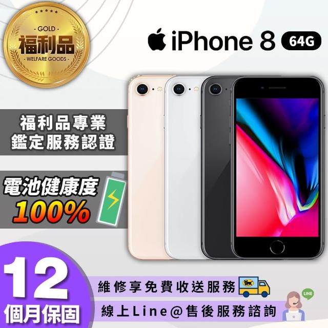 Iphone 8 64g 4 7吋購物比價 21年02月優惠價格推薦 Findprice 價格網