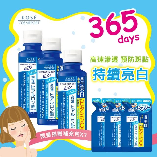Kose 美白化妝水購物比價 21年02月優惠價格推薦 Findprice 價格網