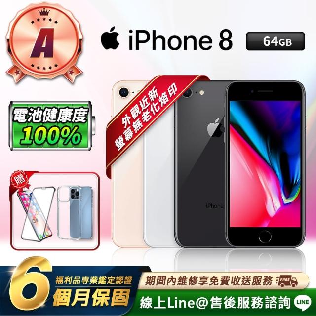 Iphone 8 64g 4 7吋購物比價 21年02月優惠價格推薦 Findprice 價格網