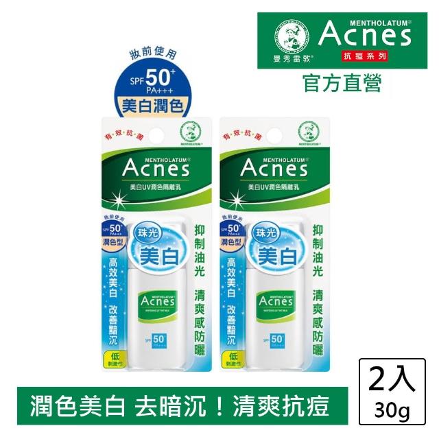 曼秀雷敦超值2入組 Acnes抗痘美白uv潤色隔離乳spf50 Momo購物網