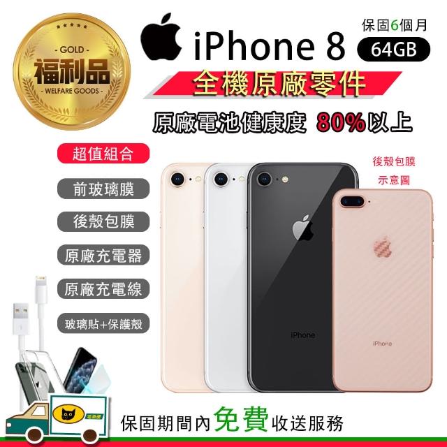 Iphone 8 64g 4 7吋購物比價 21年02月優惠價格推薦 Findprice 價格網