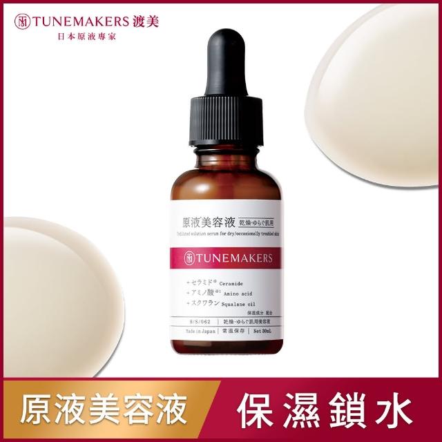 Tunemakers 原液保濕美容液 30ml Momo購物網